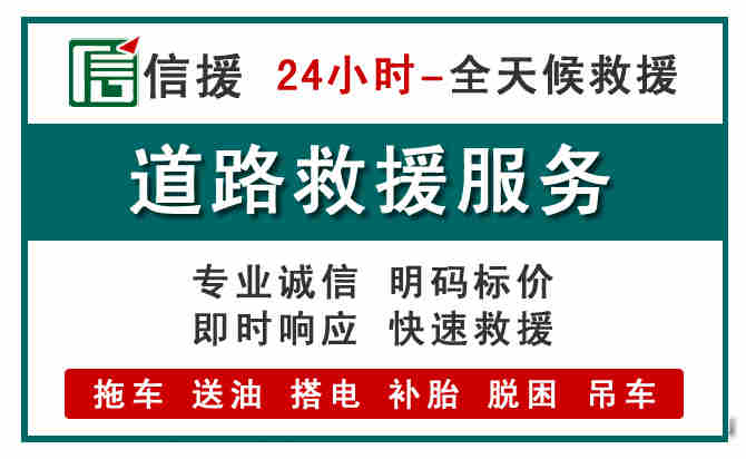 呼和浩特汽车送油救援 (1).jpg