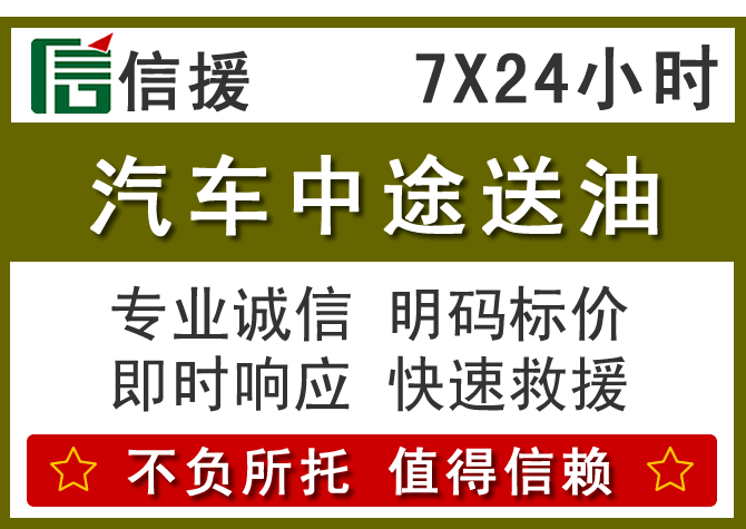 呼和浩特送油.png