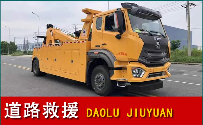 呼和浩特道路救援汽车送水