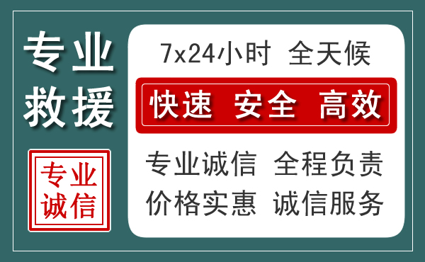 呼和浩特汽车救援送柴油