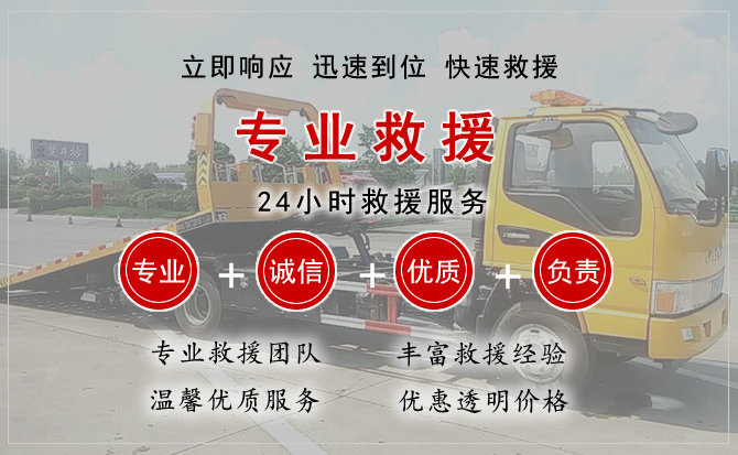 呼和浩特汽车中途送油救援电话 呼和浩特汽车中途送油救援电话